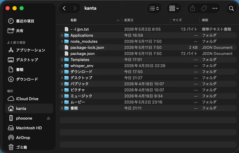 ファインダー_カレントディレクトリ